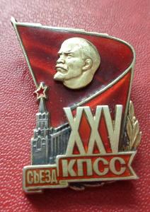 SSSR, Odznak XXV sjezd KSSS Řád medaile Stříbro 