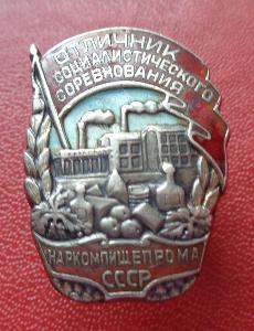 SSSR, Odznak Vynikající pracovník NARKOM potravinářské výroby Stříbro
