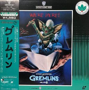 laserdisc  Gremlins  (1984) Japan