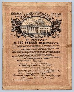 100 Rubl (1918)
