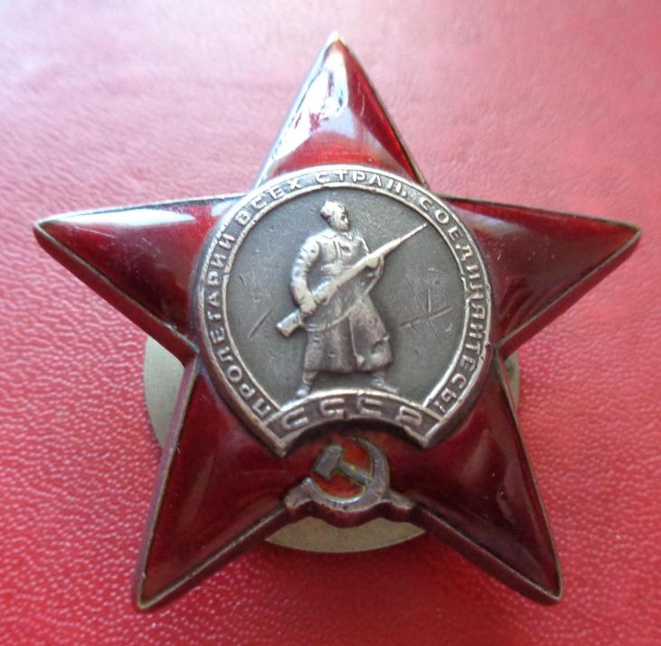 SSSR, Řád Rudé Hvězdy č. medaile MZPP - Zberateľstvo