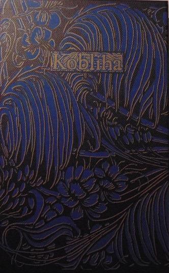 František Kobliha - přednostní vydání (kožená vazba, 3 orig. grafiky)