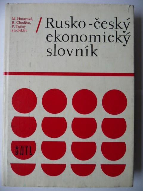 Rusko-slovenský ekonomický slovník - Marcela Hutarová - SNTL 1977 - Učebnice