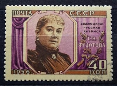SSSR, 1956. G.Fedotova-herečka, MiNr.1846 / KT-107a