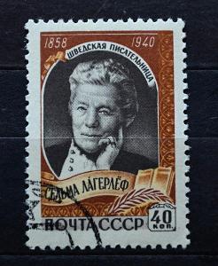 SSSR, 1959. Selma Lagerlöfová-spisovatelka-VÝROČÍ, MiNr.2202 / KT-110a