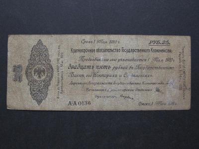RUSKO:  25 rublů 1919