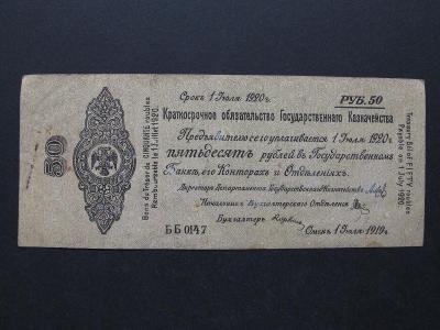 RUSKO:  50 rublů 1920