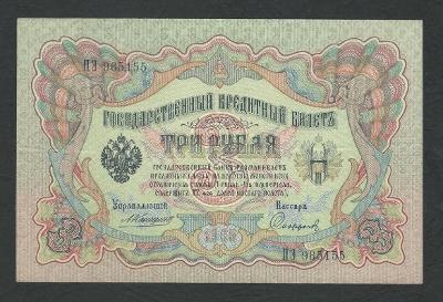 RUSKO - RUSSIA 1905 VF ++ 3 Rubles, rubľa, rubľa Sign Konsh