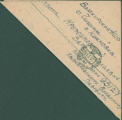 16B293 Šátečkový dopis - SSSR/ Kochkovka- Nikolajev