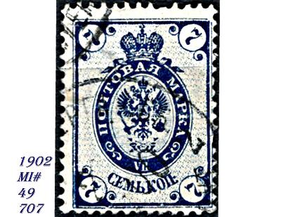 Rusko 1902, carský orel s korunou, poštovní rohy s blesky, 