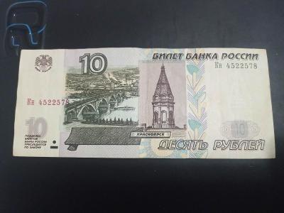 10 ruble Rusko 1997.