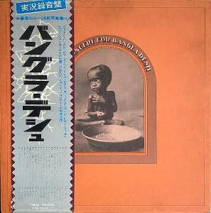 Various ‎– The Concert For Bangla Desh - LP / Japonsko