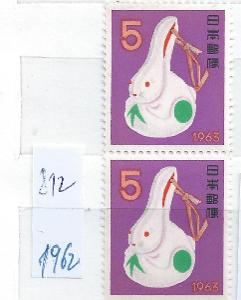 Japonsko 1962, MiNu 812**, svislá dvojpáska