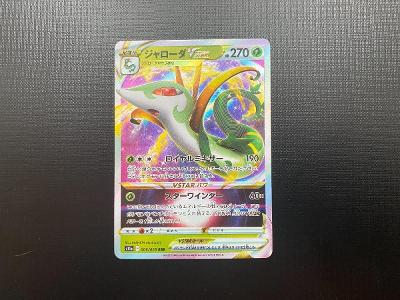 Pokémon karta - Serperior VSTAR (006) - Incandescent Arcana - JAPANESE