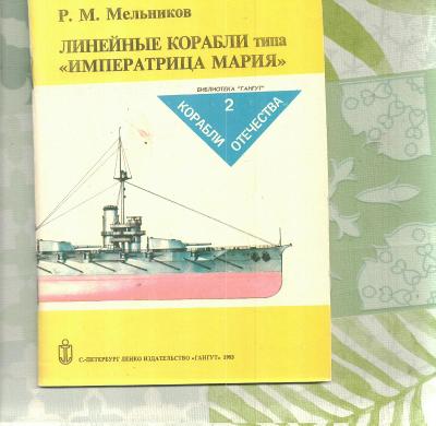 ruská monografie bitevní loď Imperetrica Maria