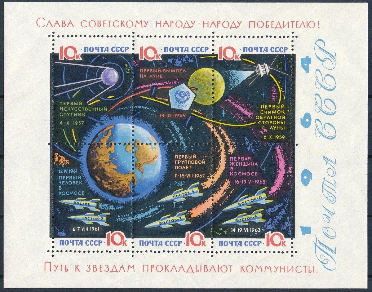 ZSSR 1964 **/Mi. Block 34 x - normalný papier, kozmos - Známky
