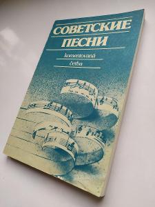 Sovětské písně - komentovaný zpěvník s notami (1987) rarita!