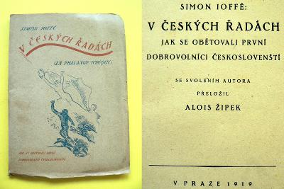 V českých řadách Jak se obětovali první dobrovolníci českoslov. (1919)