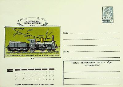 Celinová obálka SSSR železnice