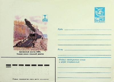 Celinová obálka SSSR železnice 