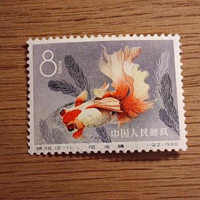 Čína č.3 - vzácná ryba - klasická, velmi hledaná - nádherný stav - TOP
