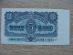 Sada 6 neplatných bankoviek z roku 1953 UNC slovenská tlač neperforované ! - Bankovky