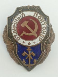 ZSSR odznak Vzorný pracovník mostár-pontomér 1945 ZĽAVA