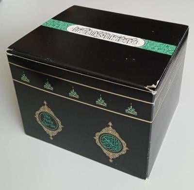 32 CD BOX - The Holy Qur'an of Al Madinah Al Munawarah 