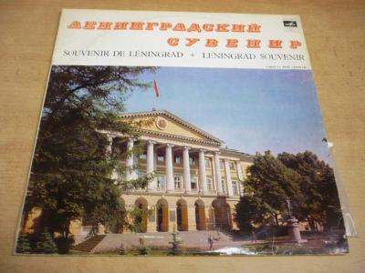 2 LP-SET: LENINGRAD SOUVENIR / Ленинградский Сувенир 