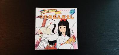 Rarita! Japonský komiks つるのおんがえし Tsuru no Ongaeshi / 1991