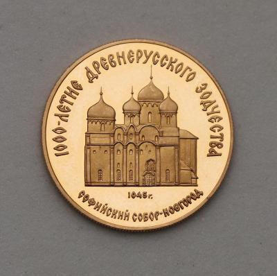 Zlatý 50 Rubl 1988 - Katedrála sv. Sofie - Novgorod - PROOF!
