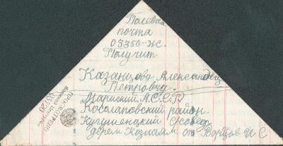 16B298 Šátečkový dopis - SSSR/ KUGUŠEŇ