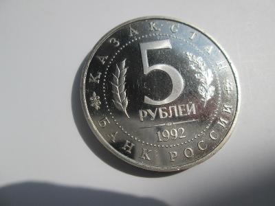 Rusko 5 Rublov 1992 Proof.