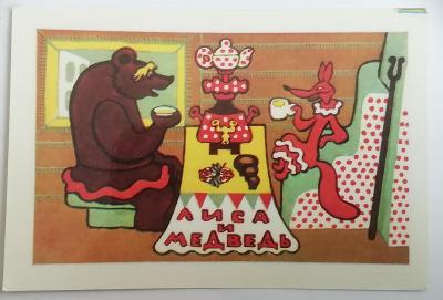 Kalendářík 1979, ruský, kreslený, medvěd, liška