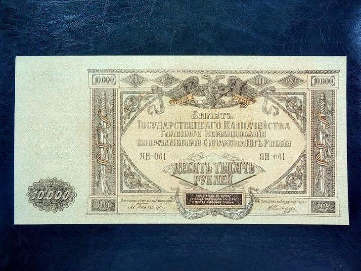 10 000 rublu 1919 UNC - Bankovky