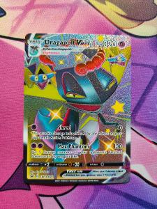 Pokémon karta Dragapult VMAX (SWSH 097) - SWSH Black Star Promos