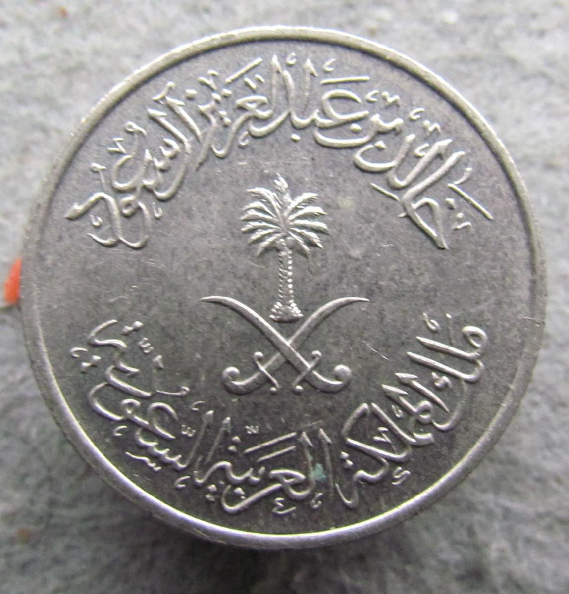 Saúdská Arábie 10 halalů 1980 - Sběratelství