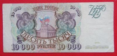 Rusko 10.000 rublů 1993  