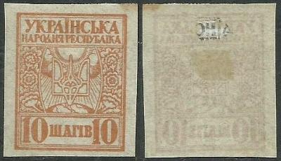 Ukrajina 1918 č.1, štátny znak