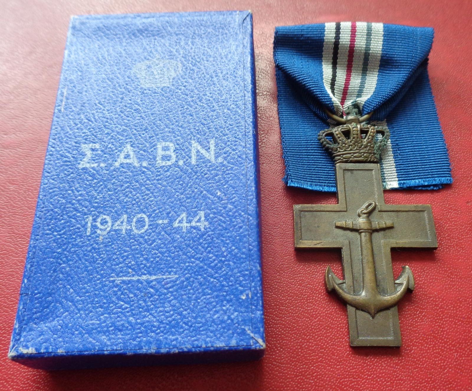 Grécko, kríž kampane gréckeho kráľovského námorníctva 1940-1944 medaily - Zberateľstvo