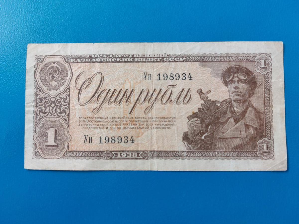 1 rubeľ 1938 ZSSR - Bankovky