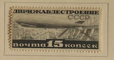 SSSR, 1931, vzducholodě, 15K, *