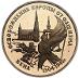 ✅Rusko 3 ruble - 1995 Oslobodenie Európy od fašizmu. Viedeň - Európa numizmatika