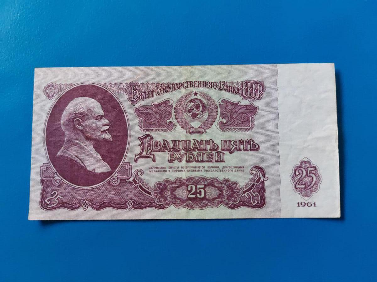 25 rubeľ 1961 ZSSR - Bankovky