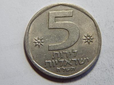 Israel 5 Lirot 1978 XF č33608