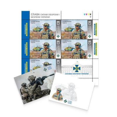 Poštovní sada - Služba bezpečnosti Ukrajiny