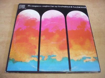 2 LP-SET: From the operatic works by PARASHKEV HADZHIEV
