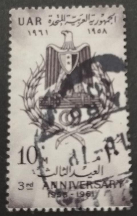 UAR (Egypt a Sýria) 92 - Filatelia