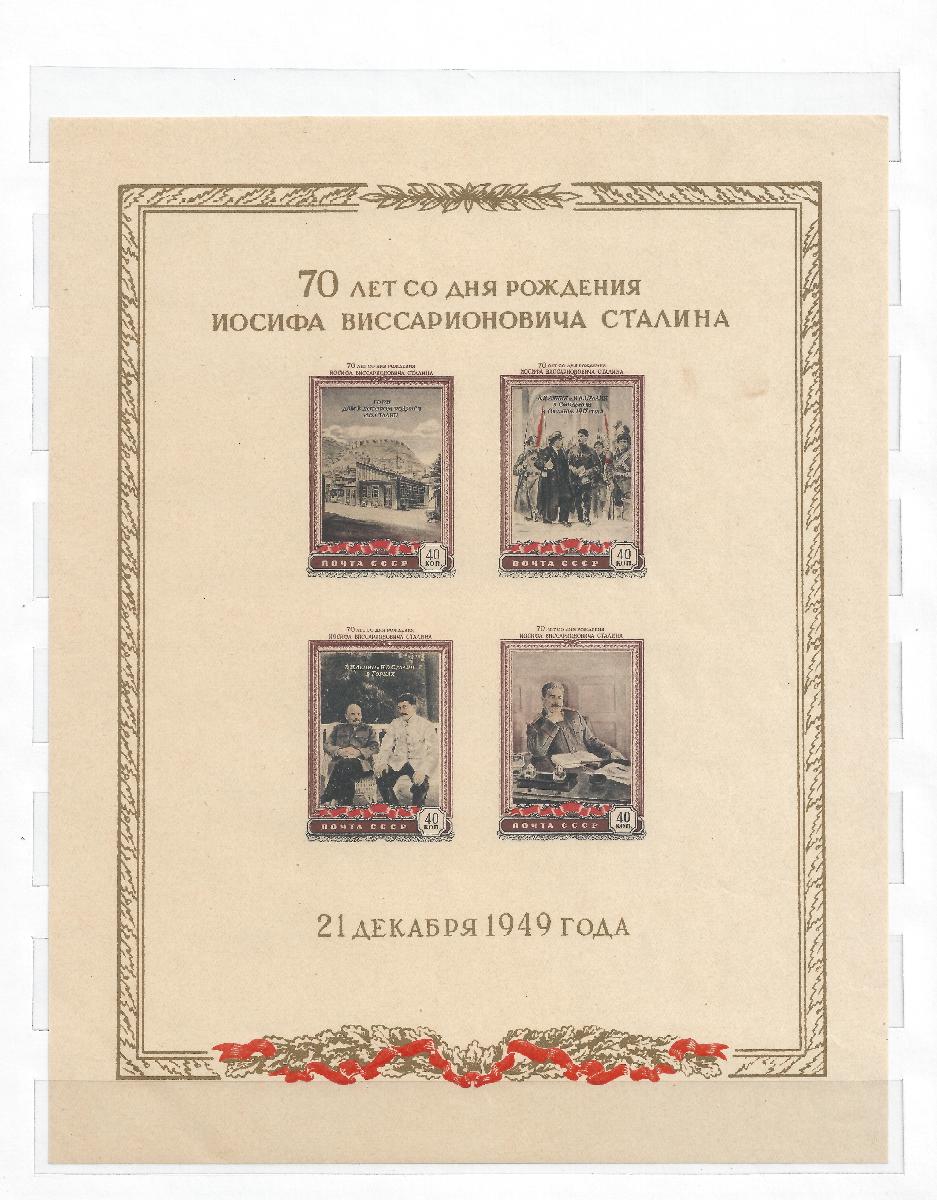 SSSR 1949, aršík č. 13, 70.let J.V. S.**,MiNu 1424-1427 - Známky Evropa