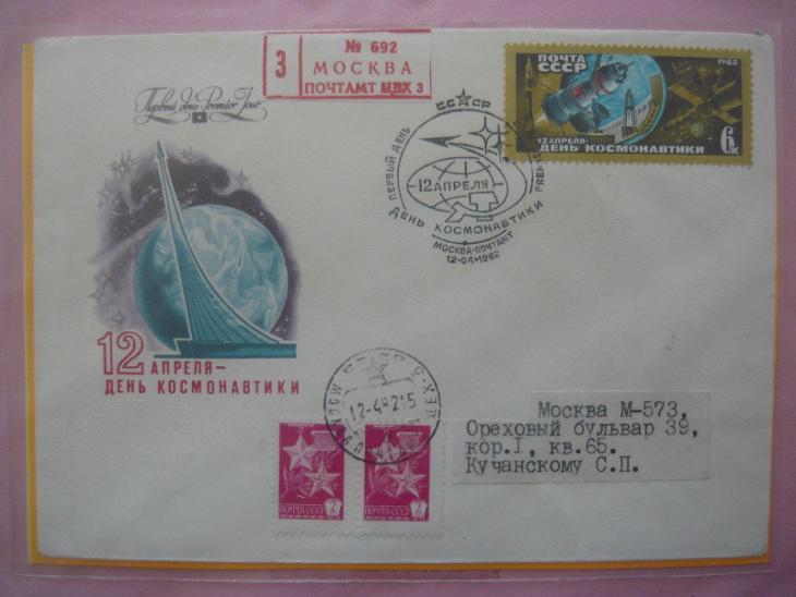 SSSR-Kosmos -Den kosmonautiky - Filatelie